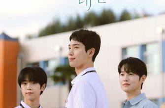 Пятно на сердце (2025)